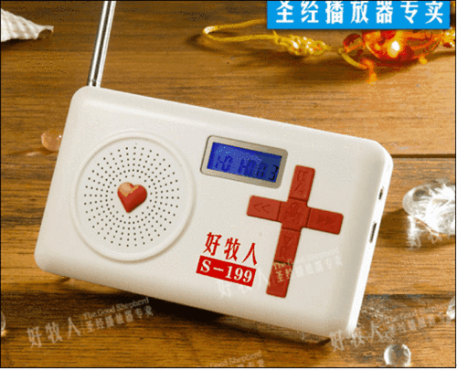 圣经朗读mp3截图