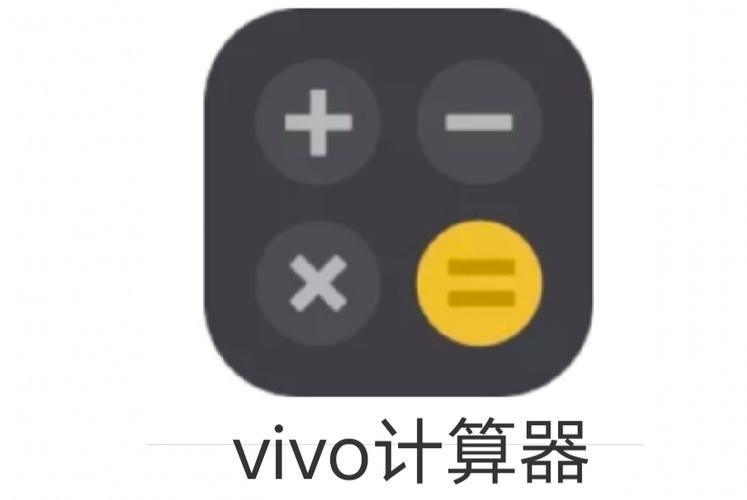 vivo手机自带计算器下载图标