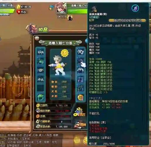 qq三国上品复原截图