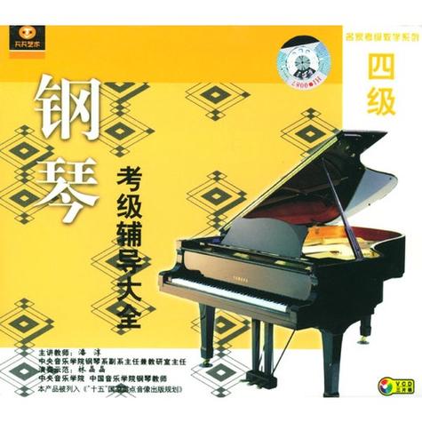 钢琴考级有用吗