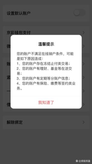 邮政银行卡一直不用会自动注销吗截图