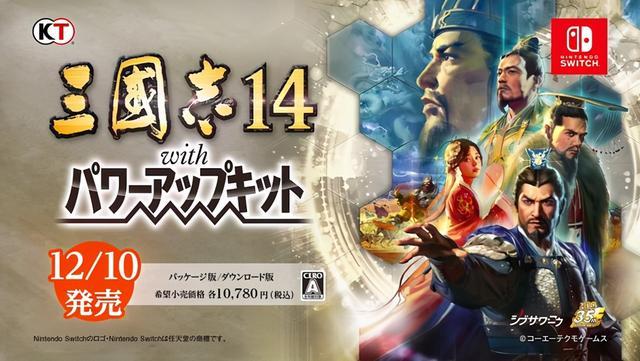 ns三国志14威力加强版