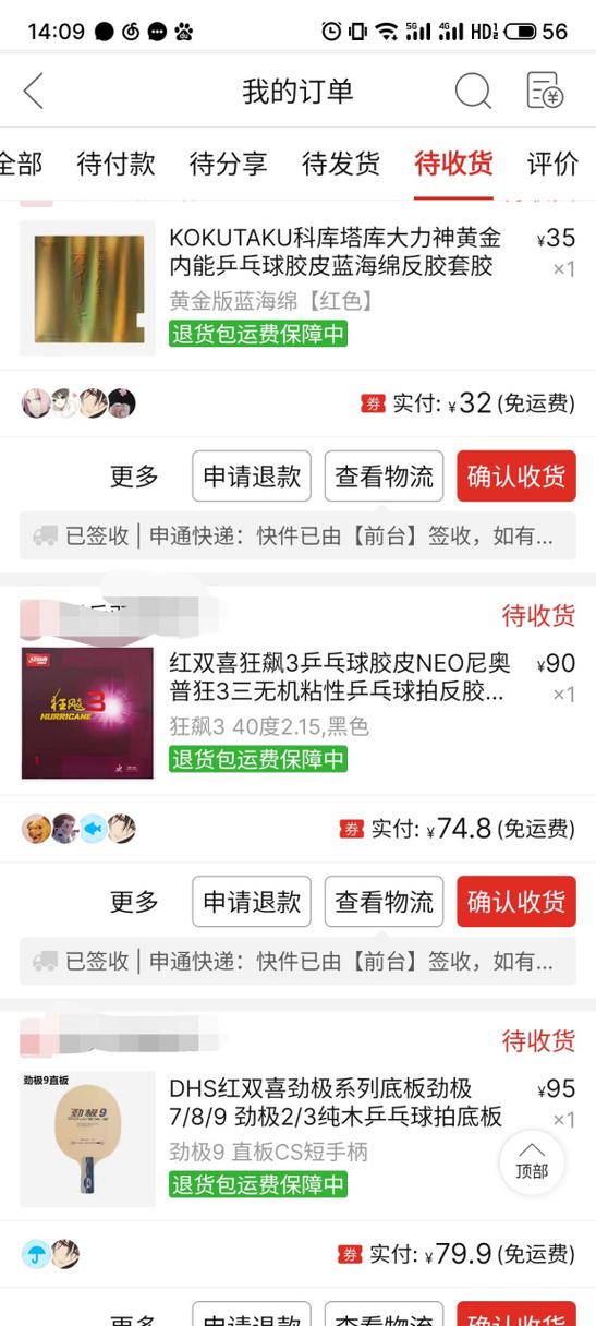 pingpong支付平台
