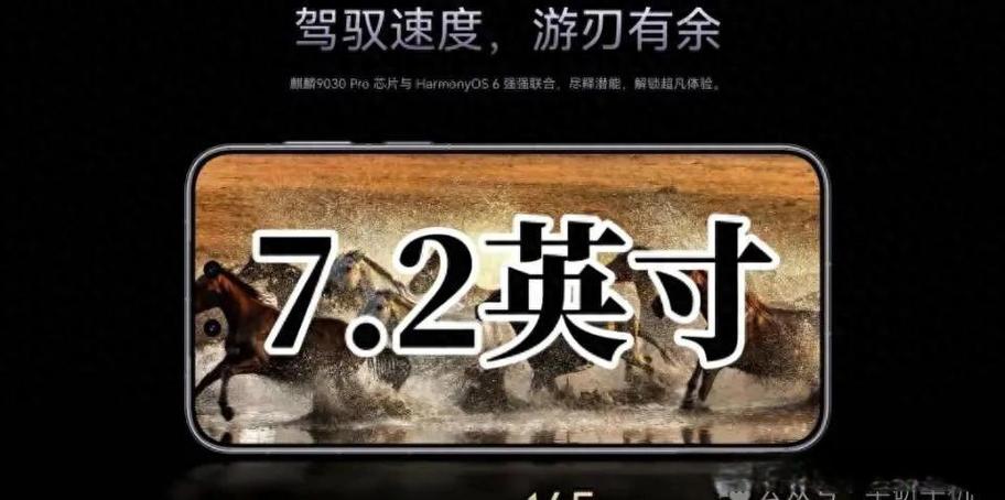 华为商城抢手机技巧缩略图
