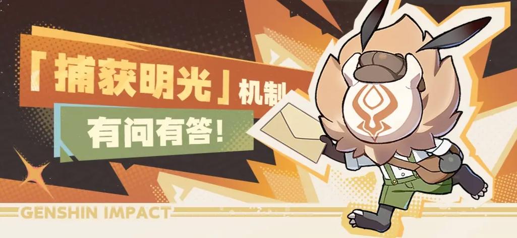 原神多少小保底图标