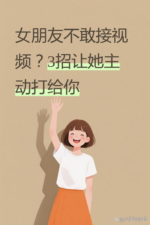 女人不接视频意味什么原因缩略图