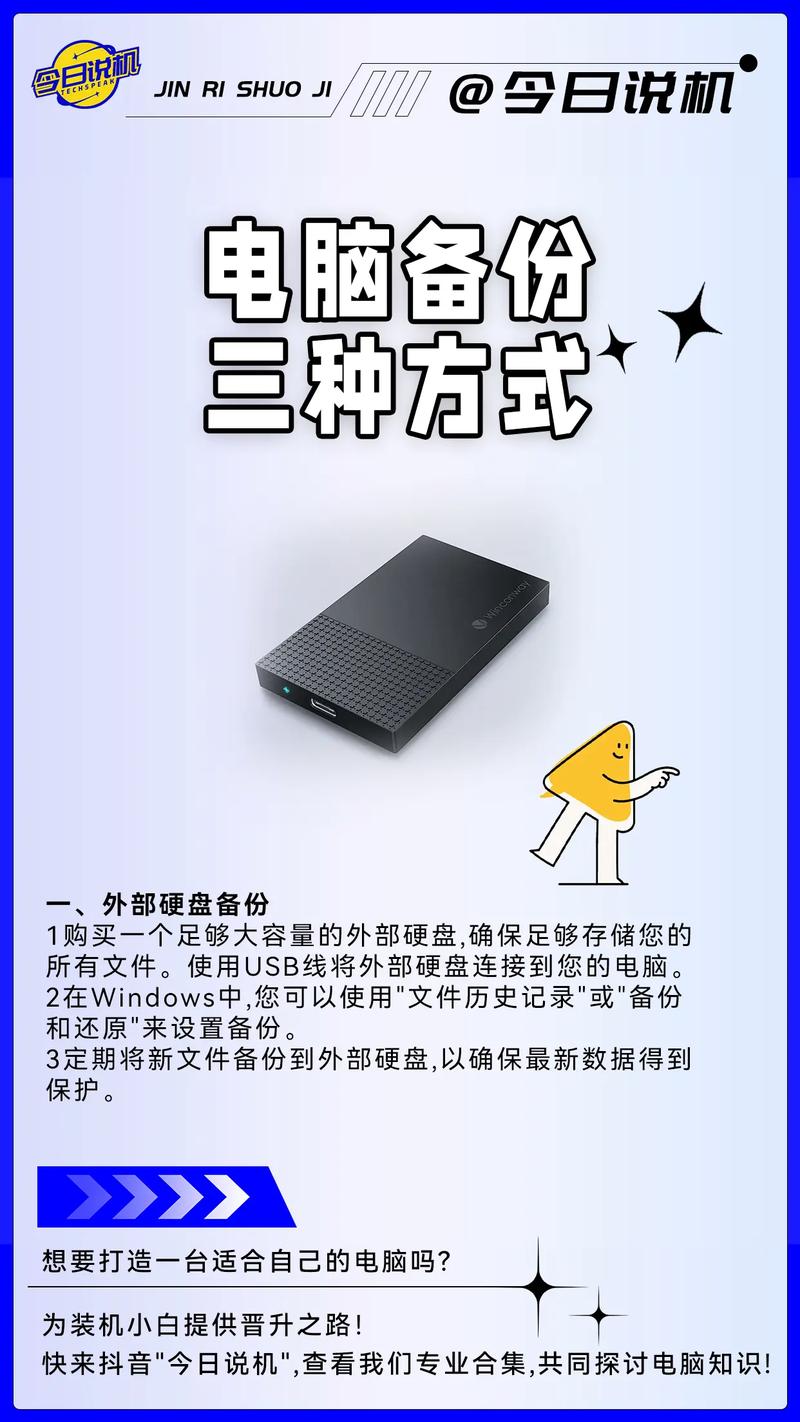 手机数据备份游戏截图