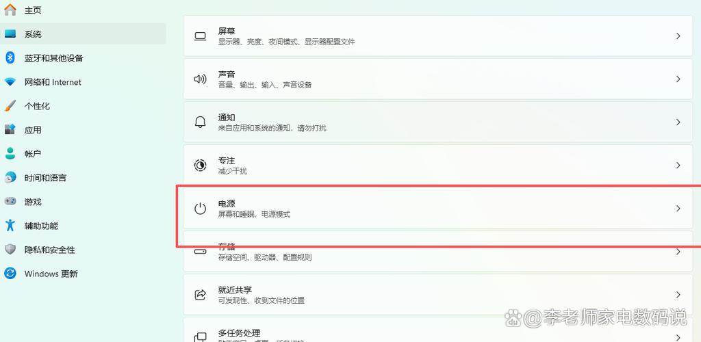 电脑怎么熄屏待机截图