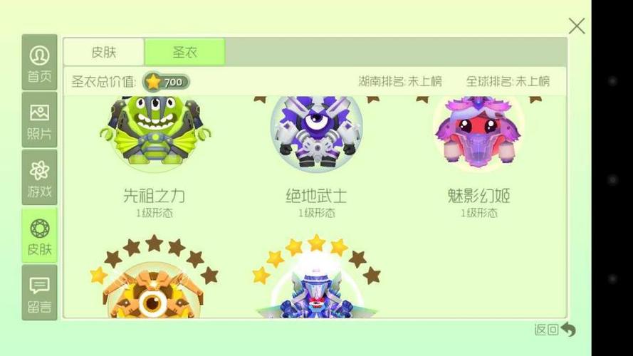 怎么改绑别人的球球号截图