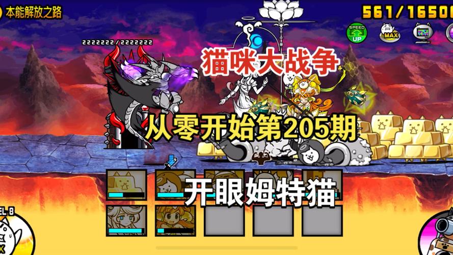 猫大战争MOD辅助菜单