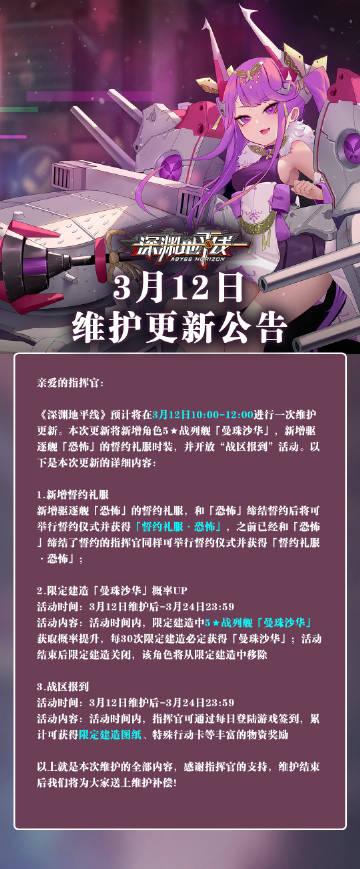 深渊学院怎么下载手游版安装图标