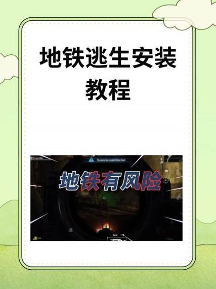 地铁逃生隐藏武器缩略图