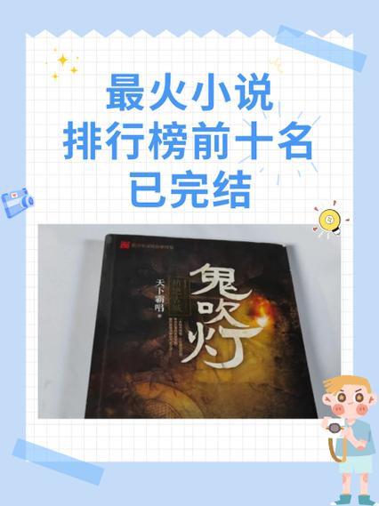 天狂传说三部曲小说