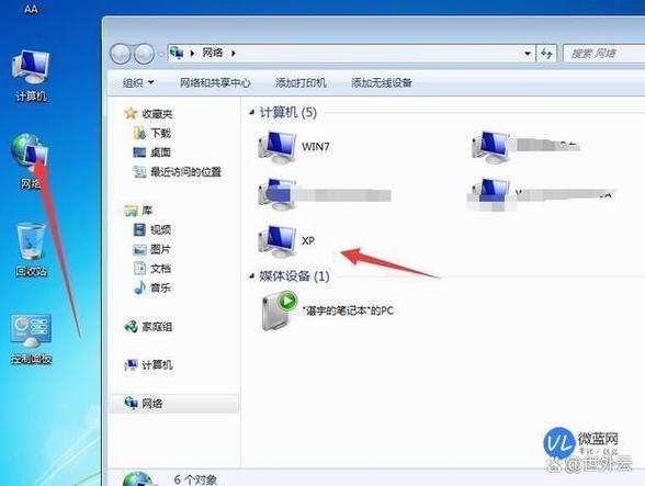 两台电脑怎么屏幕共享游戏截图