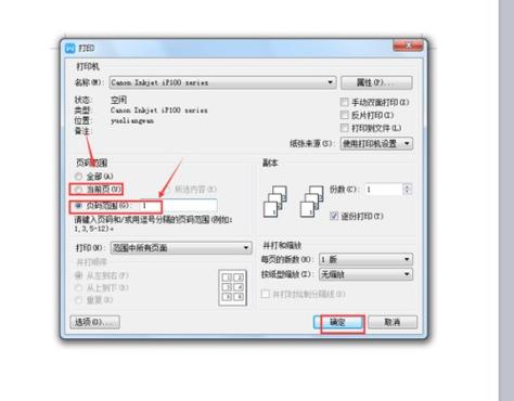 手机如何打印word文档图标