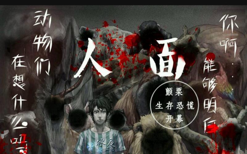 人面漫画免费漫画在线看页面