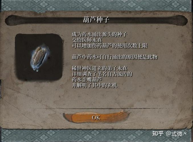 只狼 图文攻略缩略图