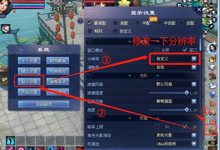 新倩女幽魂系统崩溃怎么解决截图