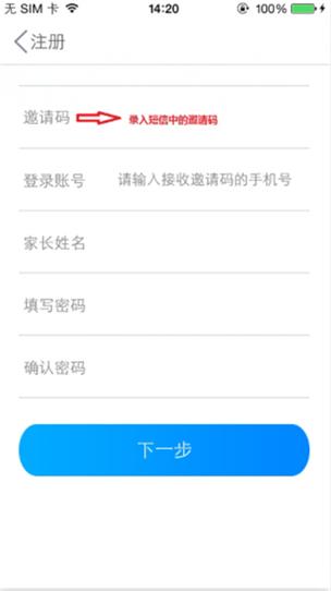 数智家校app下载安装缩略图