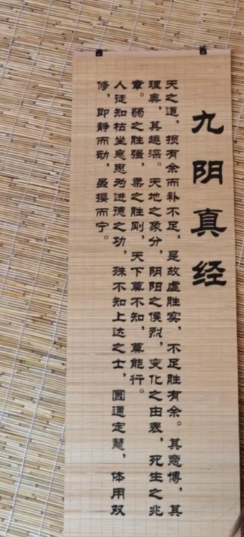 九阳神功心法口诀全文