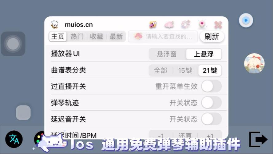 自动弹琴ios