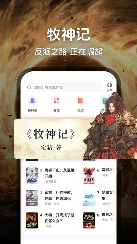 趣读免费阅读小说图标