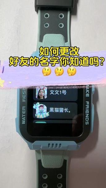 小天才怎么添加联系人截图