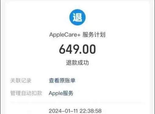 苹果充值退款失败原因