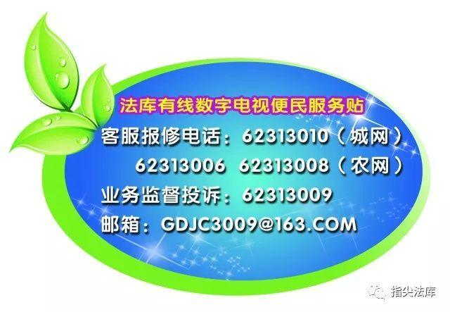 有线电视客服24小时电话缩略图