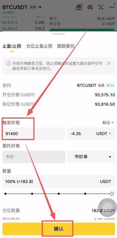 币币交易和法币交易是什么意思截图