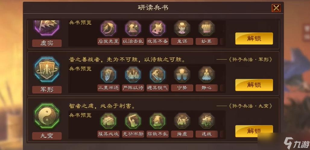 三国志战略版占领技巧攻略