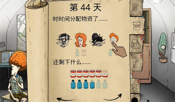 60秒生存避难所中文破解版旧版游戏截图