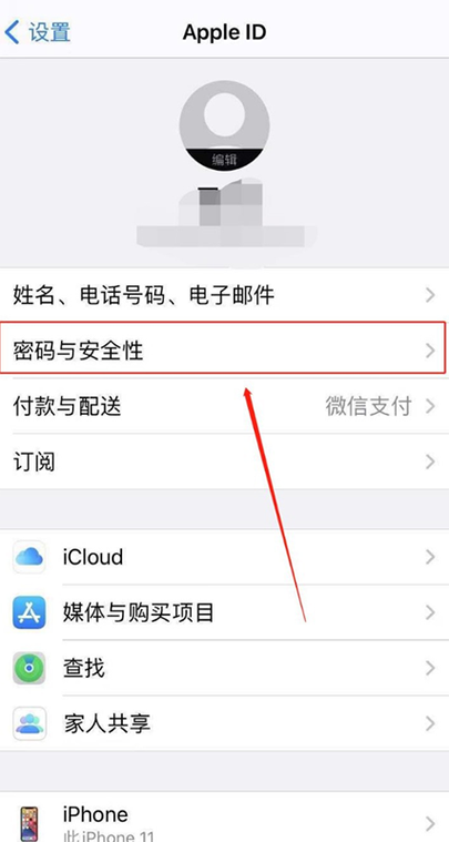 苹果手机关联怎么取消图标