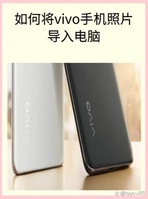 电脑用数据线传手机截图