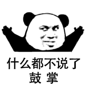 鼓掌动态表情图片图标
