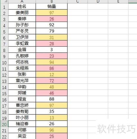 怎么给表格填充颜色图标