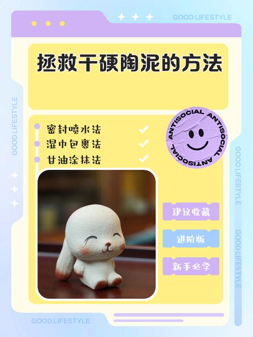 软泥加入什么才会变硬泥
