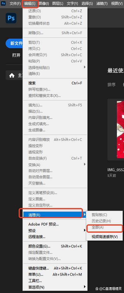 ps软件显示暂存盘已满怎么办