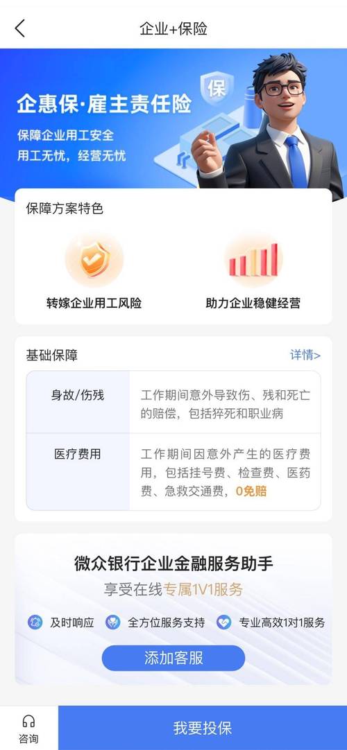 众惠退款人工服务电话