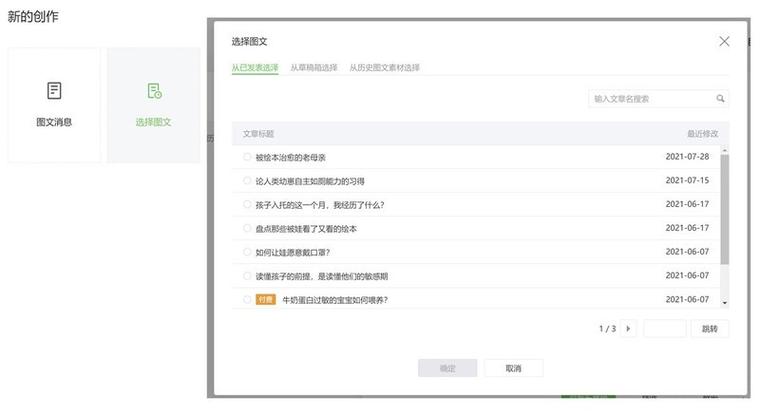 微信草稿箱在哪里可以找到