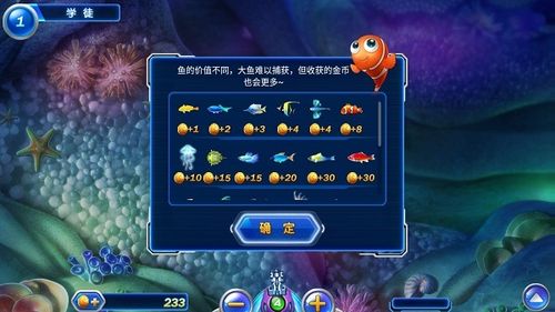 捕鱼达人2内购破解版截图
