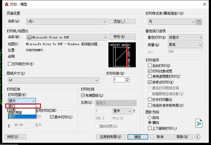 安装print to pdf驱动截图