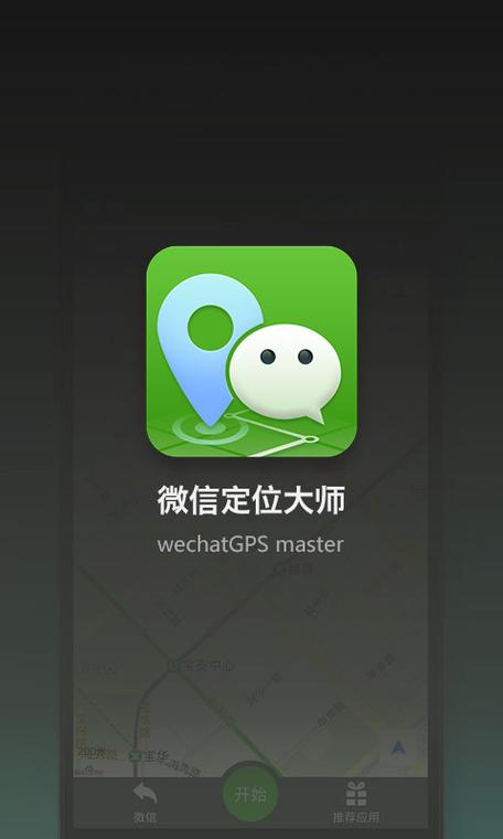 怎么标记位置截图