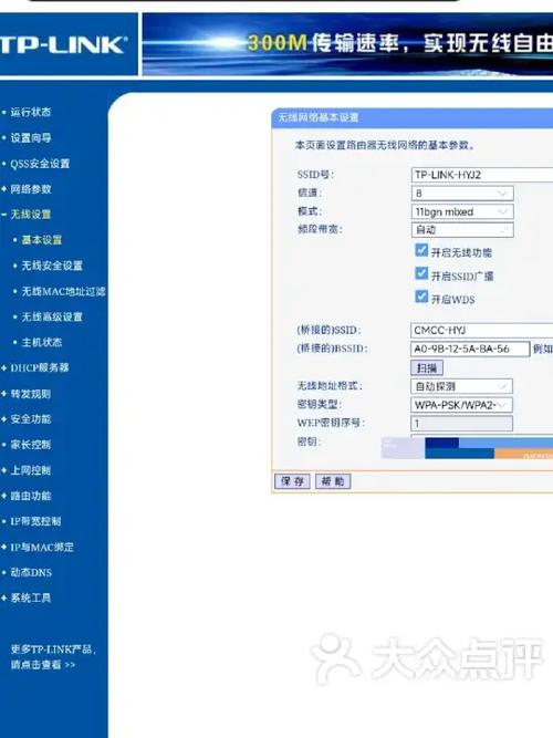 TPLINK无线面板一直闪灯