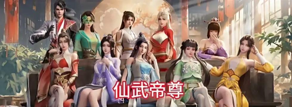 仙武传男主几个老婆缩略图
