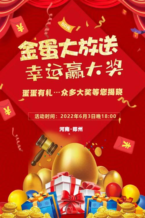 砸金蛋的图标