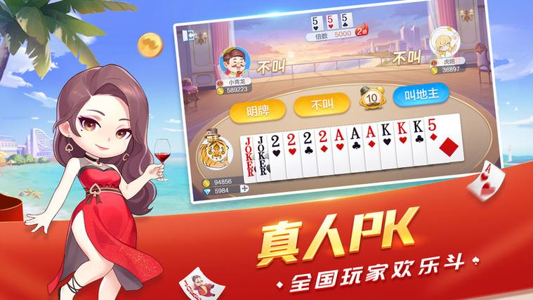 下载斗地主四人斗地主