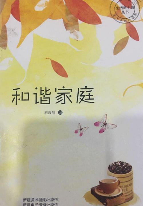家庭系列小说TXT游戏截图