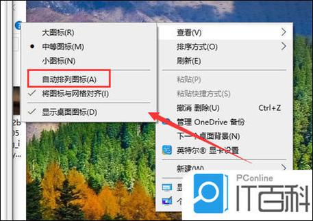 电脑桌面小助手桌面怎么设置