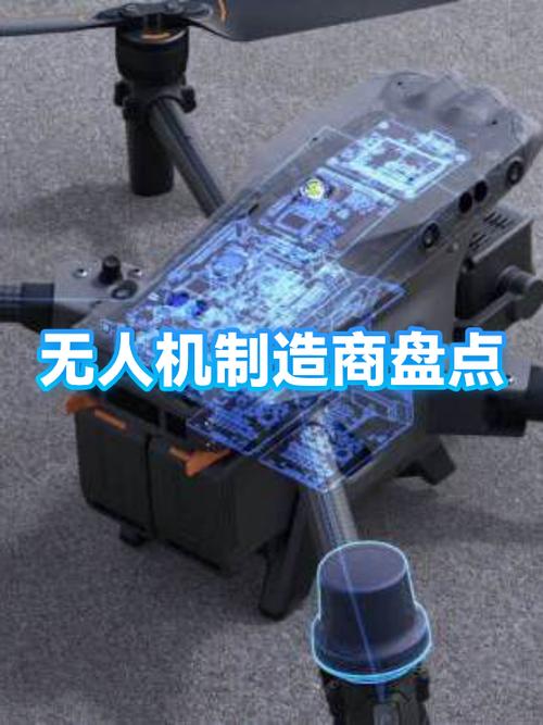表演无人机生产厂家截图